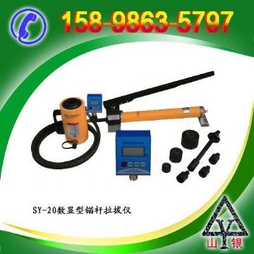 點擊查看詳細信息<br>標(biāo)題：錨桿拉拔儀SY-20T 閱讀次數(shù)：1979