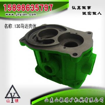 點(diǎn)擊查看詳細(xì)信息<br>標(biāo)題：130馬達(dá)殼體 江陰配件 閱讀次數(shù)：1760