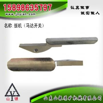 點(diǎn)擊查看詳細(xì)信息<br>標(biāo)題：扳機(jī) 江陰系列配件 閱讀次數(shù)：1871