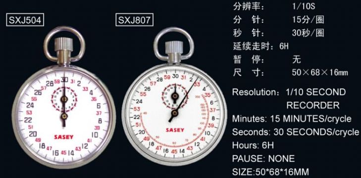 點(diǎn)擊查看詳細(xì)信息<br>標(biāo)題：SXJ504、SXJ807機(jī)械秒表 閱讀次數(shù)：2201