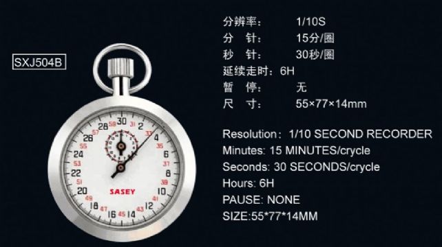 點(diǎn)擊查看詳細(xì)信息<br>標(biāo)題：SXJ504B機(jī)械秒表 閱讀次數(shù)：2105