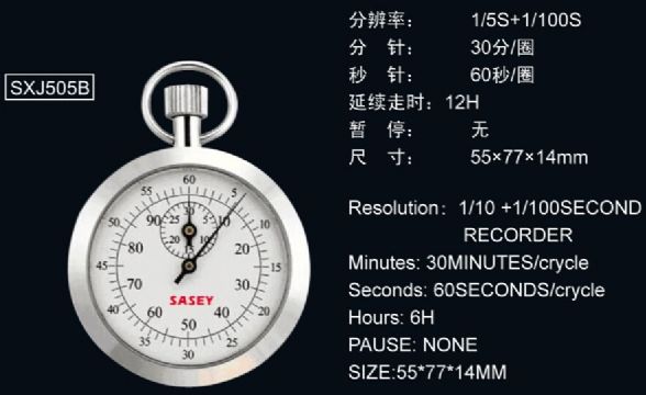點(diǎn)擊查看詳細(xì)信息<br>標(biāo)題：機(jī)械秒表505B 閱讀次數(shù)：2464