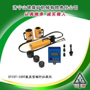 點(diǎn)擊查看詳細(xì)信息<br>標(biāo)題：錨桿拉拔儀  錨桿拉拔儀價(jià)格  錨桿拉力計(jì)  錨桿拉拔儀銷(xiāo)售領(lǐng)先400-0537-083  0537-3207719 閱讀次數(shù)：2336
