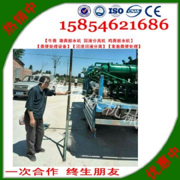 點擊查看詳細信息<br>標題：固液分離機別名：豬糞脫水機、牛糞脫水機、雞糞脫水機、羊糞脫水機、禽糞處理機等。 閱讀次數(shù)：2231