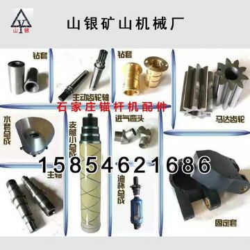 點(diǎn)擊查看詳細(xì)信息<br>標(biāo)題：錨桿鉆機(jī)配件錨固專家 閱讀次數(shù)：1927