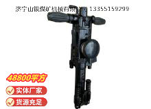 點擊查看詳細信息<br>標題：YO20手持式鑿巖機 閱讀次數(shù)：679