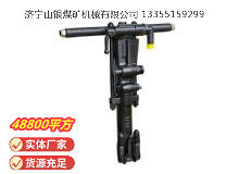 點擊查看詳細信息<br>標題：Y26手持式鑿巖機 閱讀次數(shù)：705