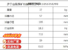 點擊查看詳細信息<br>標題：RB777風鎬 閱讀次數(shù)：713