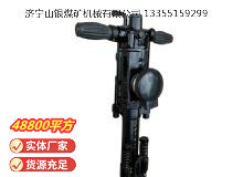 點擊查看詳細信息<br>標題：YO20手持式鑿巖機 閱讀次數(shù)：395