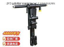 點擊查看詳細信息<br>標題：Y26手持式鑿巖機 閱讀次數(shù)：507