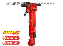 點擊查看詳細信息<br>標題：TPB-90風鎬 閱讀次數(shù)：552