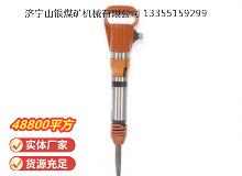 點擊查看詳細信息<br>標題：G10風鎬 閱讀次數(shù)：575