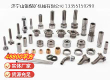 點擊查看詳細信息<br>標題：鑿巖機配件 閱讀次數(shù)：580
