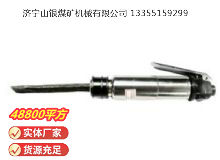 點擊查看詳細(xì)信息<br>標(biāo)題：CZ2 直柄氣鏟 閱讀次數(shù)：449