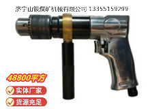 點擊查看詳細(xì)信息<br>標(biāo)題：ZQS10 柄雙向氣鉆(ZQ10-2) 閱讀次數(shù)：467