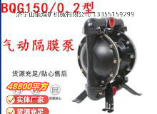 點(diǎn)擊查看詳細(xì)信息<br>標(biāo)題：BQG150--0.2煤礦用氣動(dòng)隔膜泵 閱讀次數(shù)：152
