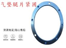 點(diǎn)擊查看詳細(xì)信息<br>標(biāo)題：氣墊腿片緊固 閱讀次數(shù)：202