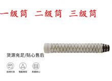 點(diǎn)擊查看詳細(xì)信息<br>標(biāo)題：錨桿鉆機(jī)氣腿 支腿 外筒 一級(jí)筒 二級(jí)筒 三級(jí)筒 閱讀次數(shù)：240