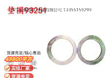 點(diǎn)擊查看詳細(xì)信息<br>標(biāo)題：英格索蘭配件墊圈93251 閱讀次數(shù)：269