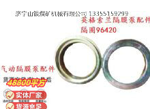 點擊查看詳細信息<br>標題：英格索蘭隔膜泵配件隔圈96420 閱讀次數(shù)：152