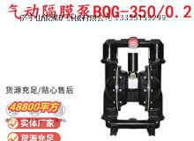 點擊查看詳細信息<br>標題：BQG-3500.2礦用氣動隔膜泵 閱讀次數(shù)：156