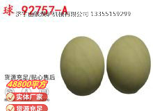 點(diǎn)擊查看詳細(xì)信息<br>標(biāo)題：BQG-1500.2型 球 92757-A 氣動隔膜泵配件 1.5寸隔膜泵 閱讀次數(shù)：178