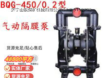 點(diǎn)擊查看詳細(xì)信息<br>標(biāo)題：BQG-450-0.2 煤礦用氣動隔膜泵 閱讀次數(shù)：177