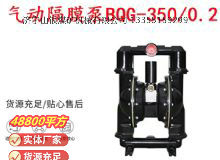 點(diǎn)擊查看詳細(xì)信息<br>標(biāo)題：BQG-350-0.2礦用氣動隔膜泵 閱讀次數(shù)：189