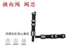 點(diǎn)擊查看詳細(xì)信息<br>標(biāo)題：天水YT28鑿巖機(jī)換向閥 閥芯 風(fēng)鉆配件大全 閱讀次數(shù)：191