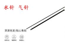 點(diǎn)擊查看詳細(xì)信息<br>標(biāo)題：水針 氣針 YT28鑿巖機(jī)配件大全 閱讀次數(shù)：217