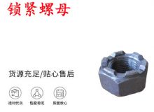 點(diǎn)擊查看詳細(xì)信息<br>標(biāo)題：鎖緊螺母 風(fēng)鉆 天水 YT-28氣腿式鑿巖機(jī)配件 閱讀次數(shù)：197
